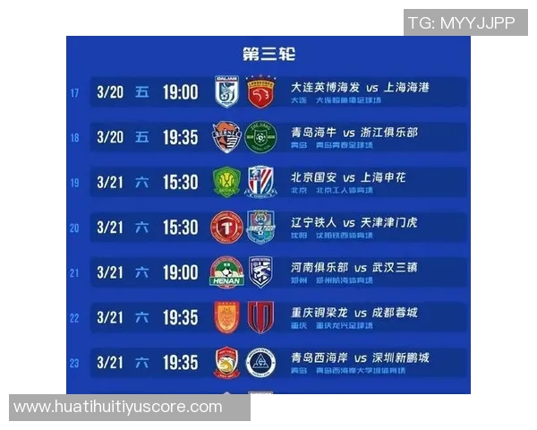 2025年中超俱乐部实力与历史底蕴对比分析泰山领跑申花紧随其后国安位居第三